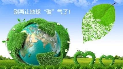 全球绿色发展再添里程碑 生物基材料环保价值凸显